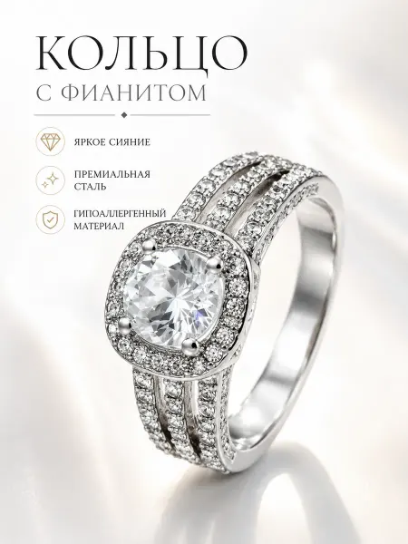 KSANDR RINGS Кольцо с большим фианитом дорожка серебристое