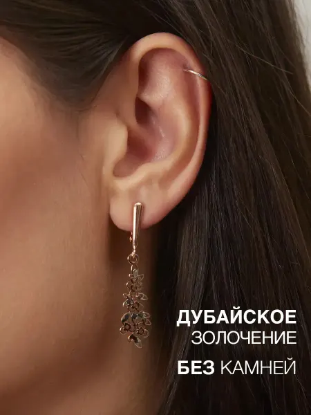 SOKOLLAIK Серьги цветы длинные ювелирная бижутерия
