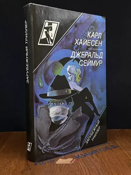 АДА Зарубежный триллер — детективный роман