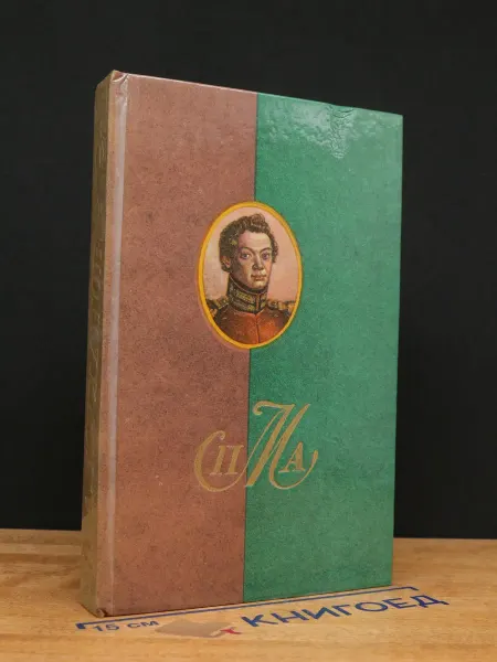 Восточно-Сибирское книжное издательство П. А. Муханов. Сочинения и письма
