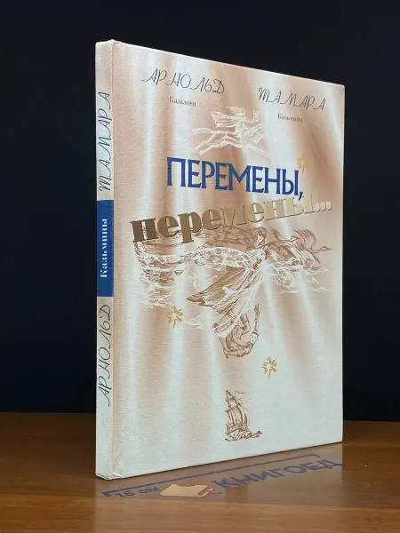 Московские учебники и Картолитография Перемены, перемены