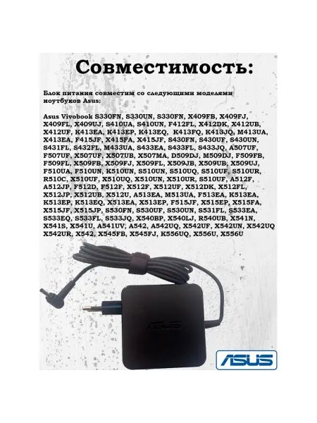 HGH Блок питания Asus Vivobook X542UF