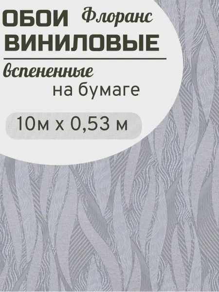 Belvinil Обои виниловые вспененные (пенообои) на бумаге 10,06*0,53м