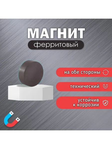 Магнит технический (магнитит на обе стороны) 0,8х0,3 см