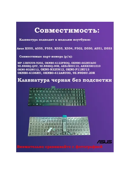 HGH Клавиатура Premium Asus X555LJ