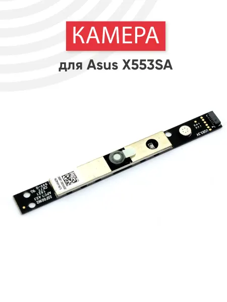 Asus Веб камера для ноутбука X553SA