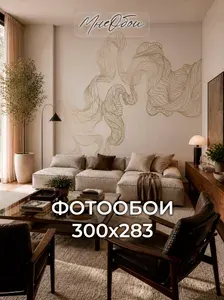 Фотообои в спальню в зал 3d 300х283 Абстракция