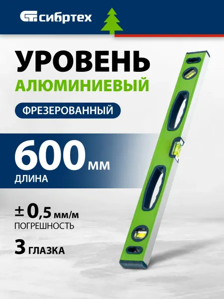 СИБРТЕХ Уровень строительный пузырьковый УСМ-0.5-600, 34114