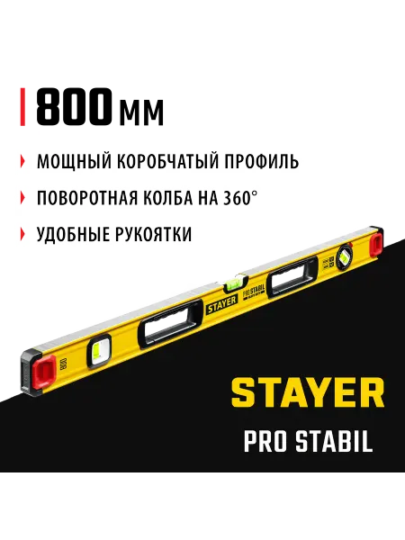 Stayer Строительный фрезерованный уровень 800 мм 3471-080_z02