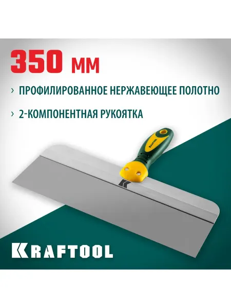 Kraftool Шпатель фасадный нержавеющий 350мм