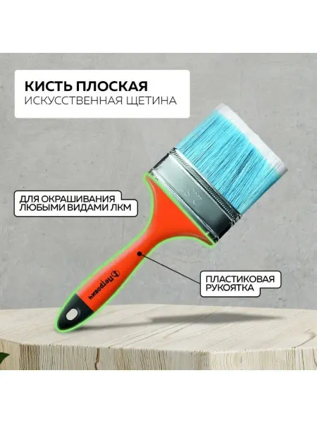 Петрович Кисть плоская искусственная щетина, 50 мм