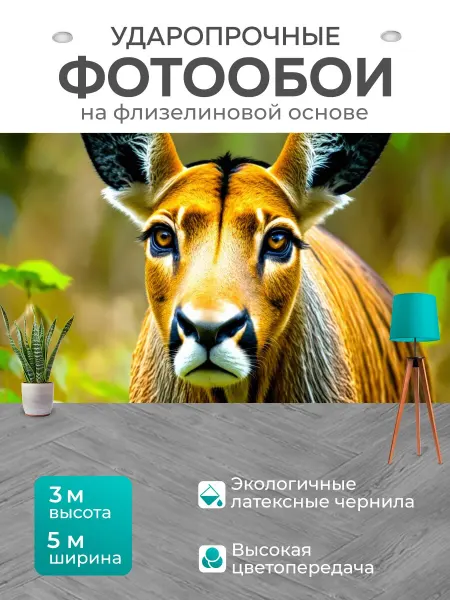 LotsPrints Фотообои "Животные в стиле модернизм, плавные." 5x3м