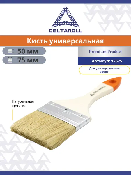 Deltaroll Кисть малярная натуральная 75х10 мм для стен и потолков