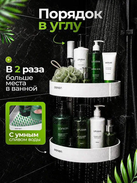 Aswei Полка для ванной угловая навесная настенная