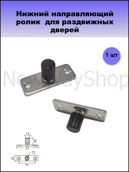 MFK-TORG Нижний направляющий ролик 1шт