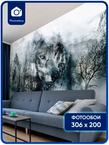 Photostena Фотообои флизелиновые на стену Волк