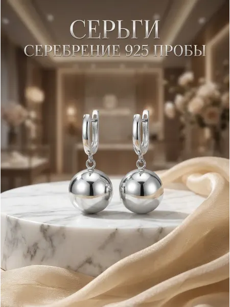TIM-EL Серьги шары крупные серебрение бижутерия