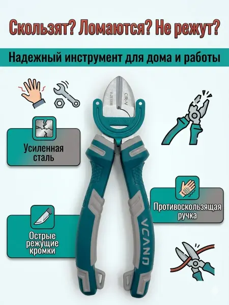 ННСА Комбинированные плоскогубцы надежный инструмент для дома