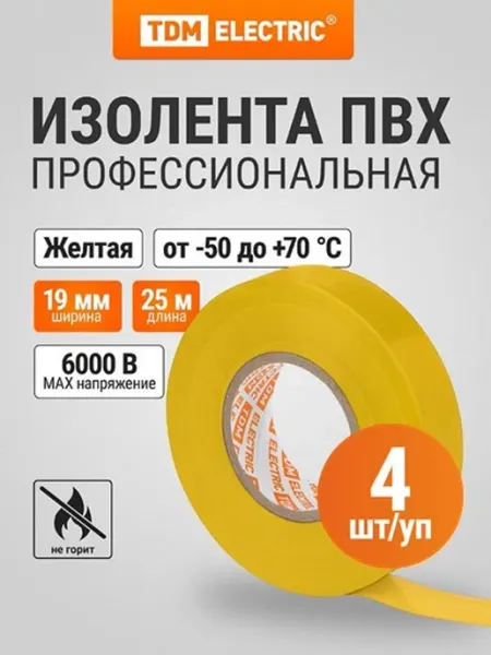 TDM Electric Изолента ПВХ 0,15х19мм 25м (3шт) TDM