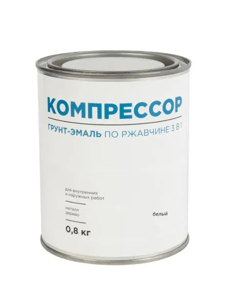 Грунт-эмаль по ржавчине 3в1 Компрессор белая глянцевая 0,8кг