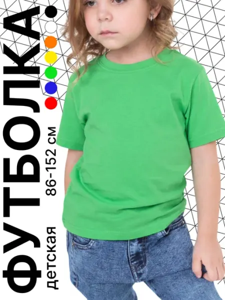 ATA kids Яркая футболка детская