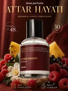 Духи женские по мотивам Atar Hayati 30 мл стойкие