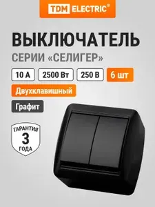 TDM Electric Выключатель 2-кл. открытой установки IP44 10А серый TDM