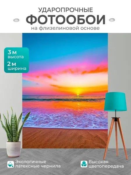 LotsPrints Фотообои "Море в стиле раскраска, с яркими." 2x3м