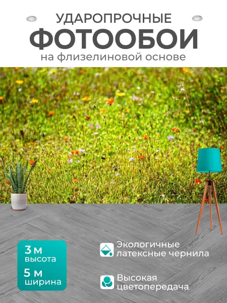 LotsPrints Фотообои "Природа в стиле раскраска, обилие диких." 5x3м