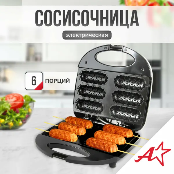 Сосисочница ATLANTA ATH-1081, пластик, антипригарное покрытие