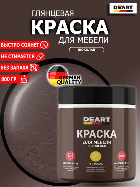 De’art Краска для мебели глянцевая шоколад