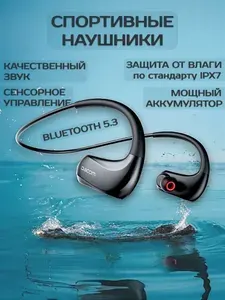Athlete black. Спортивные беспроводные наушники с микрофоном.
