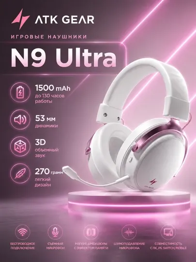 Игровые наушники ATK N9 ULTRA