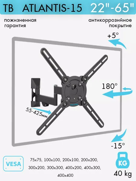 Kromax Кронштейн для телевизора 22-65" настенный ATLANTIS-15