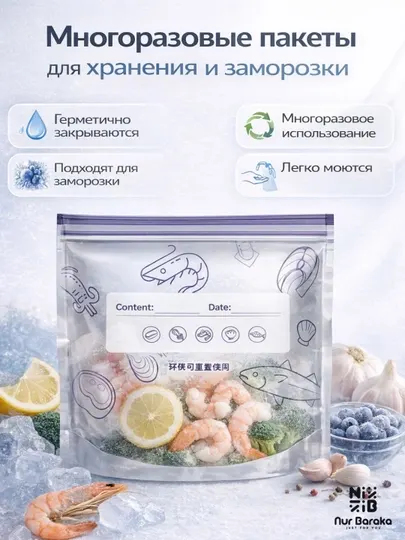 Многоразовые пакеты для хранения продуктов ,10 штук, герметичные пакеты