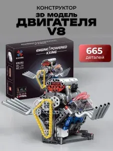 Конструктор действующий Двигатель Atmo V8 / работает со смартфоном K96202