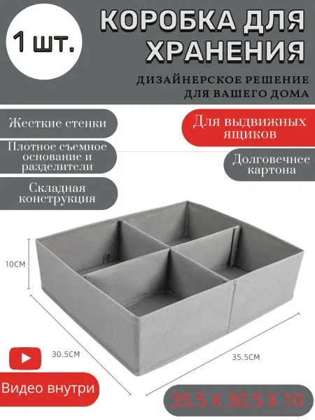 ATMOSHOME Органайзер для хранения вещей и белья