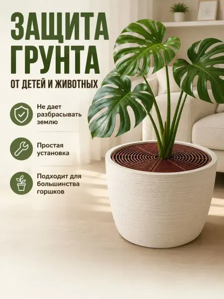 ЖМЖ8 Сетка для цветочного горшка от высыпания грунта