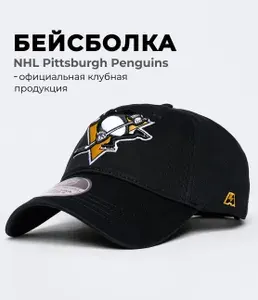 Бейсболка Atributika & Club Pittsburgh Penguins