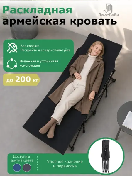 Туристическая складная кровать для взрослых дома и поездок