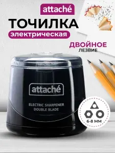 Точилка для карандашей электрическая Attache, автоматическая на батарейках, с контейнером для стружки