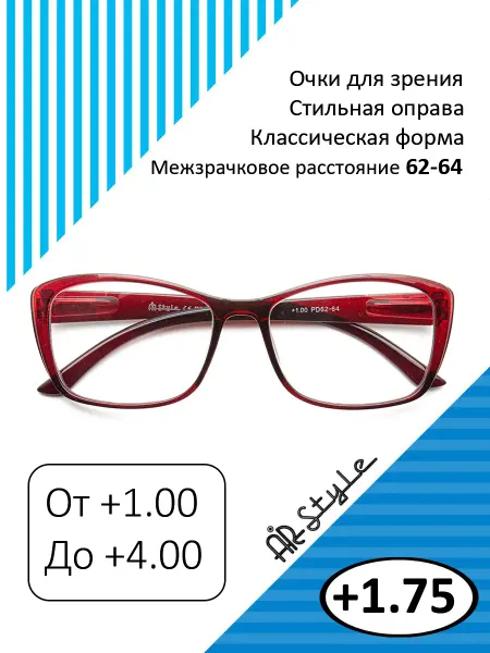 Airstyle Очки для чтения +1.75 RFC-1802 бордовые
