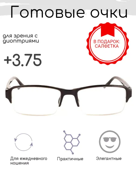 ВОСТОК Готовые очки F0056 (черный) +3.75