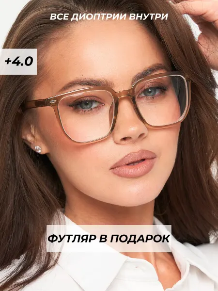 Focustoday очки для зрения с диоптриями корригирующие готовые +4