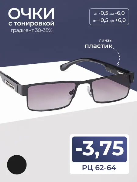 Fedrov Мужские женские очки для дали с тонировкой (-3.75)