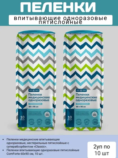 ComForte Пеленки впитывающие одноразовые 60х90 см, 10 шт 2уп