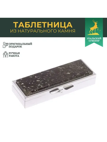 "Уральский сувенир" Таблетница на 3 отделения камень мусковит цвет серебро