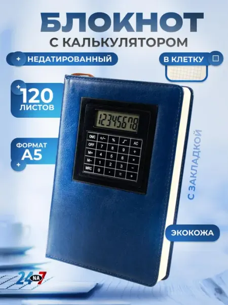 Famfam Ежедневник недатированный планер блокнот в клетку
