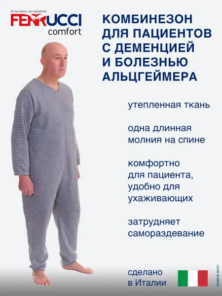 Ferrucci Утепленная пижама для больных деменцией