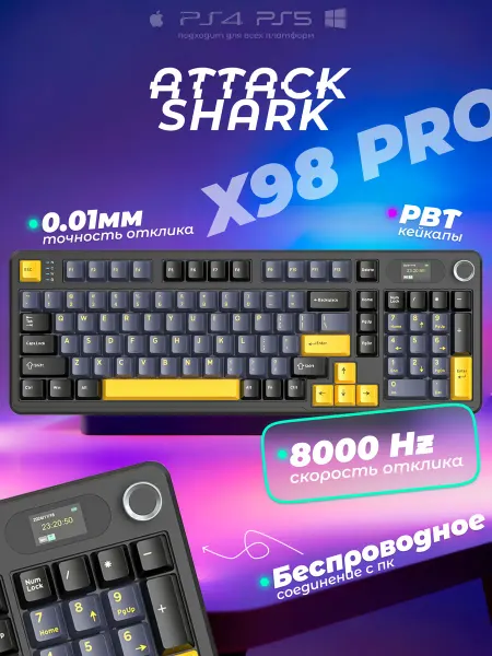 Attack Shark X98 PRO HE игровая клавиатура